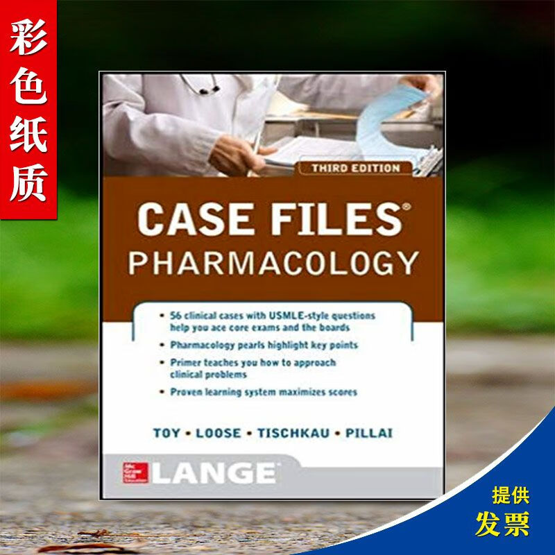 彩色纸质Case Files Pharmacology, Third Edition