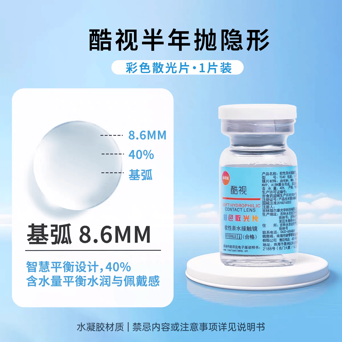 酷视彩色半年散光 美瞳 近视散光隐形眼镜散光片美瞳隐形眼镜定制 芋泥紫(下单请联系客服)