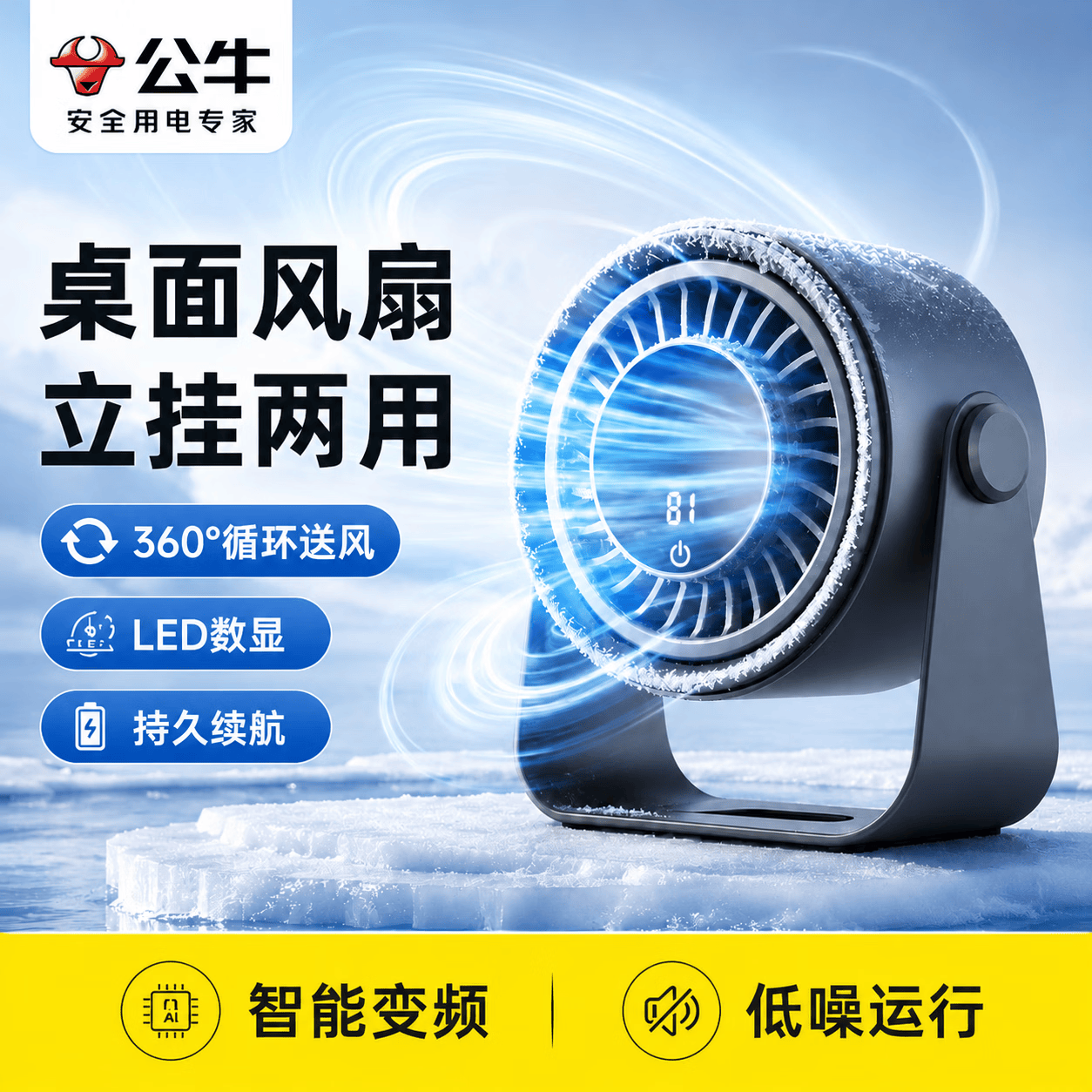 公牛【超长续航】桌面小电风扇空气循环便携静音宠物厨房办公室卧室宿舍学生大风力家用新款usb充电 灰【插电款】低噪+五档大风力