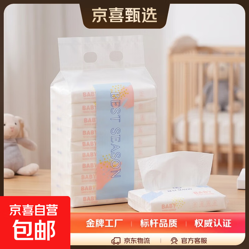 最美季节乳霜保湿纸40抽随身装婴儿专用便携母婴适用亲肤云柔纸巾 最美季节保湿柔纸巾 3层 40抽*1包