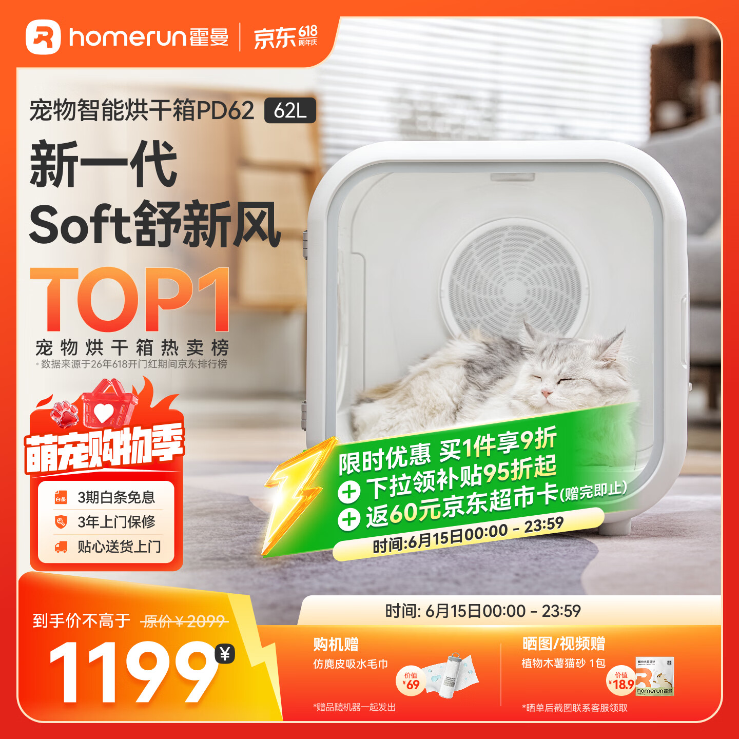 霍曼宠物智能烘干箱宠物烘干机猫咪自动吹干箱狗狗洗澡吹风机家用
