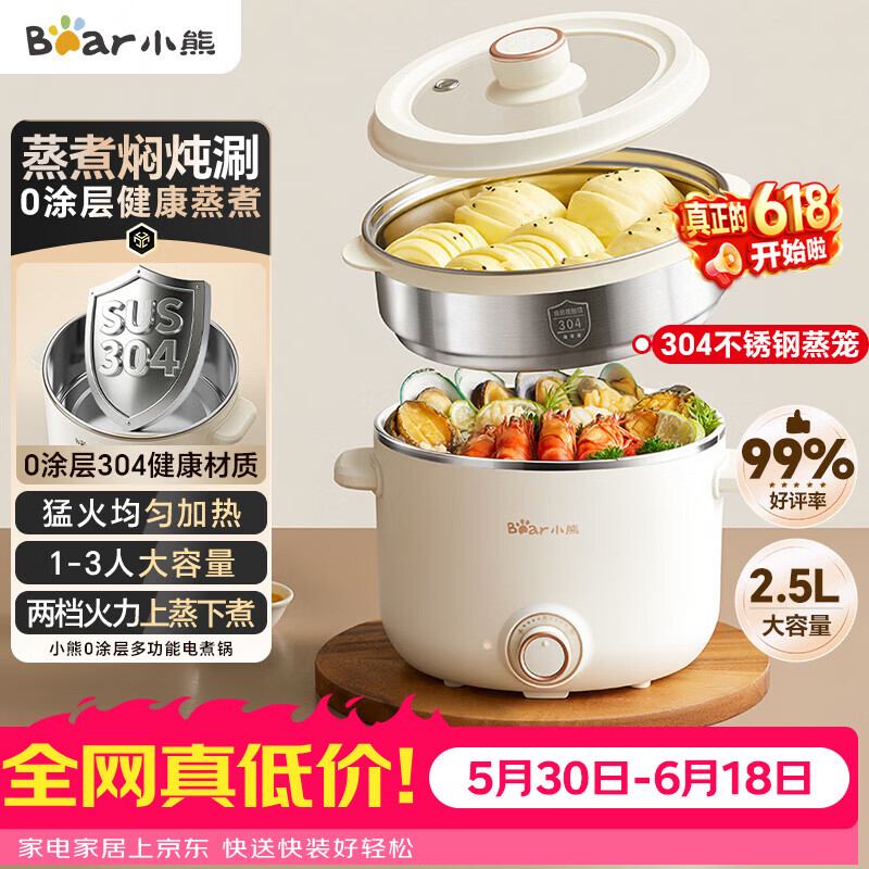 小熊（Bear）自营多功能锅 151.46元 - 86线报