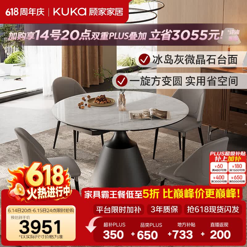 顾家家居2026新款现代简约微晶石伸缩餐桌椅子组合家用饭桌可方可圆DS7220 【冰岛灰】1.3M旋转方变圆 +大象灰椅*4