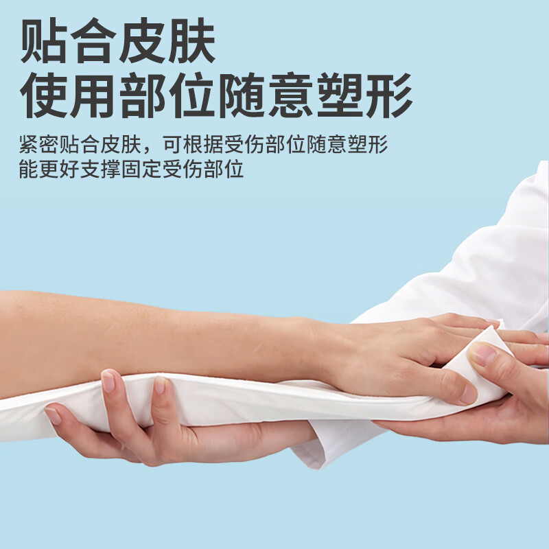 飘安医用高分子夹板骨折固定软组织损伤外固定独立包装 10cm*75cm共1片/袋