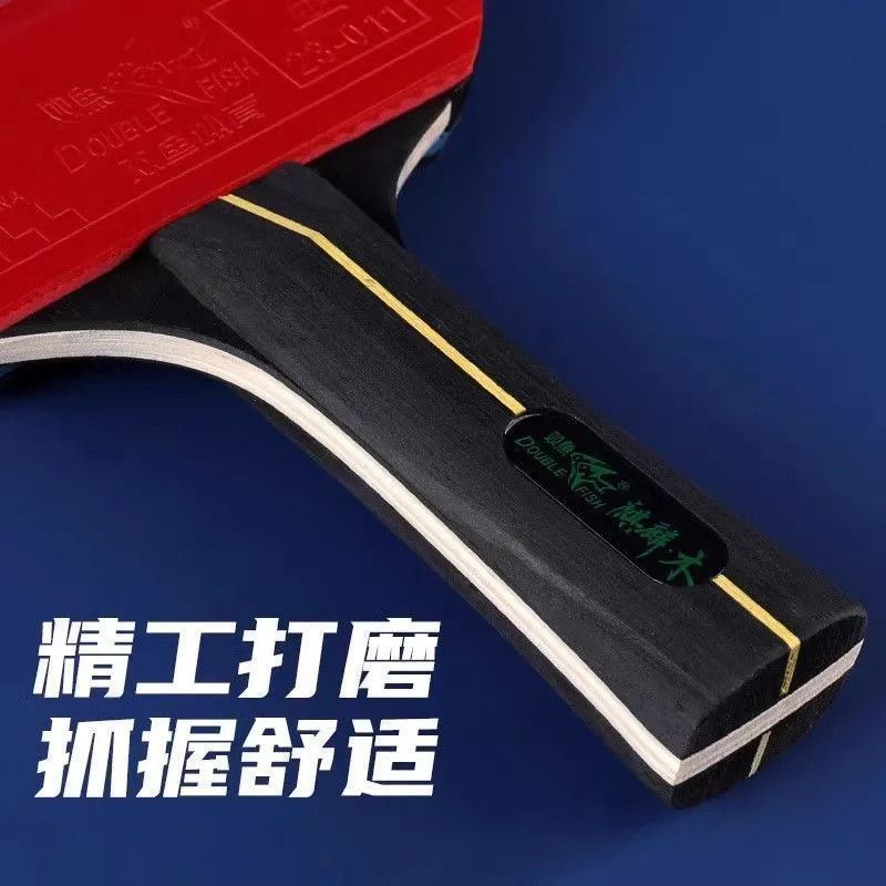 双鱼乒乓球拍精品九星级高弹耐打专业比赛训练成品横直拍 王子星级攻守兼备型战拍【横直拍】2支 赠送:双鱼训练球3颗+加厚护边+防尘膜