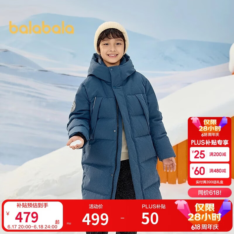 巴拉巴拉儿童羽绒服中长款冬加厚外套男女童2025连帽亲子装保暖防风防泼水