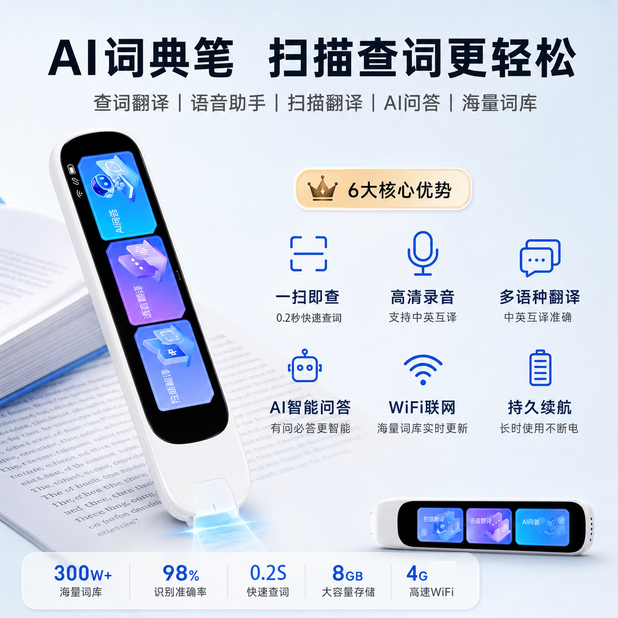 娱学霸【娱学霸】新款词典笔扫读笔点读笔幼小初高英语学习翻译笔幼小初高全年龄扫描电子词典翻译笔通用 扫提解析+翻译点读 4GB 娱学霸 读笔新品【0.2秒极速识别+扫码解题】
