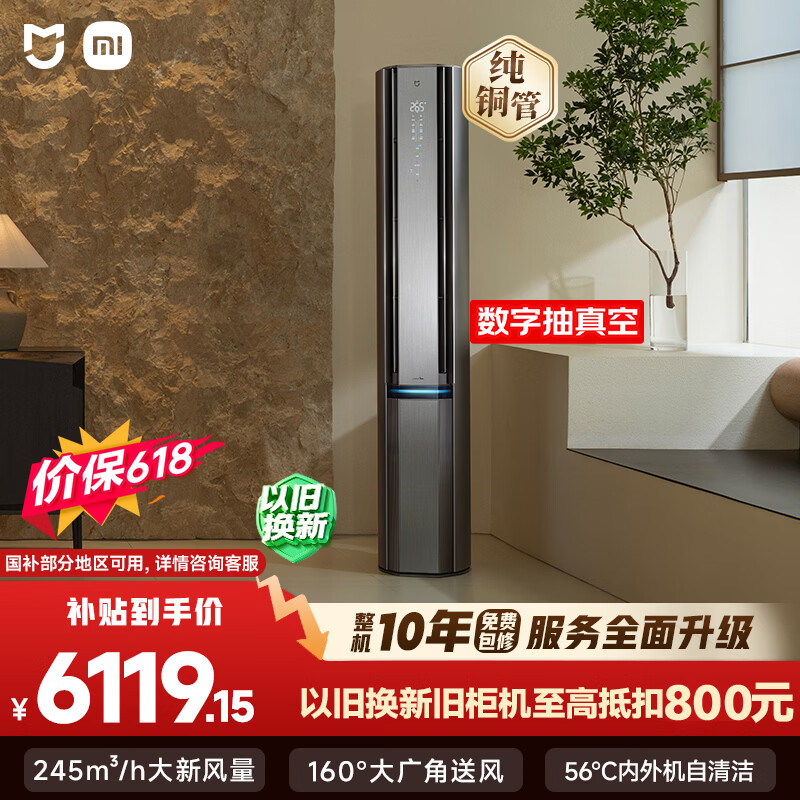 华凌旗舰店空调 2248.7元,小米自营空调 7199元 - 美泡泡 华凌旗舰店空调 2248.7元,小米自营空调 7199元 - 美泡泡