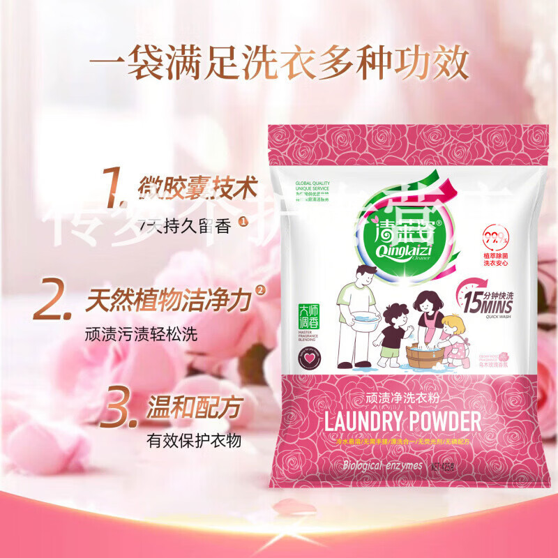 大运河天然皂粉去污肥皂洗衣粉老牌国货实惠家用去油除渍持久留香大袋 1包 体验装 【品牌直售】