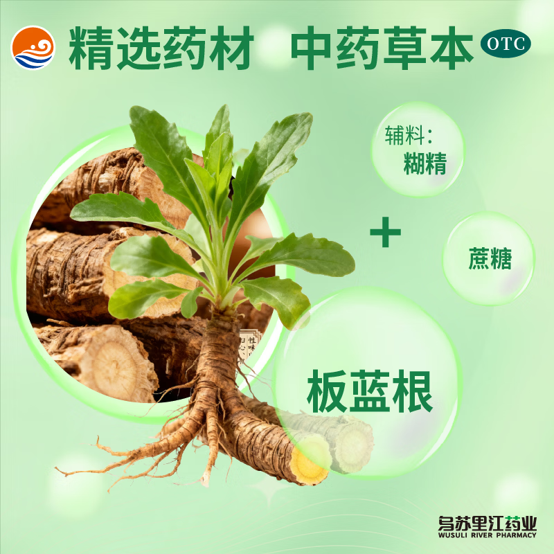 [乌苏里江]板蓝根颗粒 5克/10袋 1盒装 甜橙味清热解毒急性扁桃体炎利咽咽喉肿痛口咽干燥 甜橙味日常防护