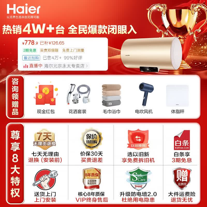 商品图片