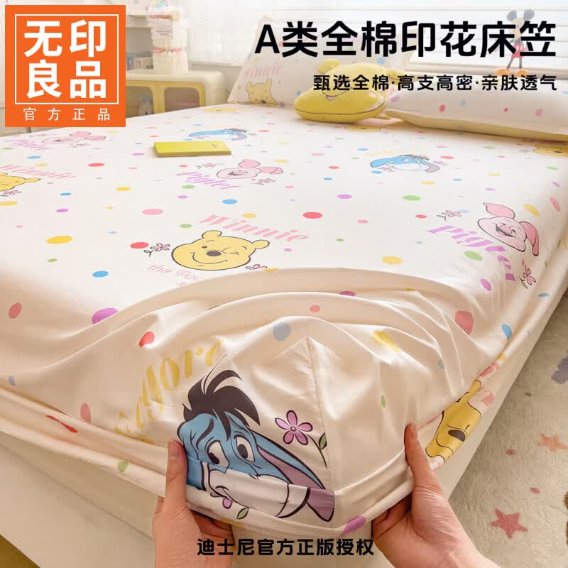 无印良品夏天A类全棉床笠2.0米x2.2米床罩纯棉席梦思床垫套保护罩双人家用 维尼与伙伴【迪士尼正版 A类全棉 适合裸睡】 135cm*200cm 床笠单件