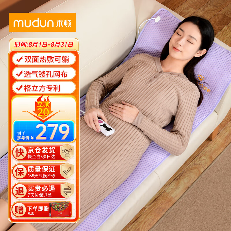 木顿海盐坐垫电热毯电加热粗盐袋子热敷袋理疗袋肩颈椎腰背盐袋热敷包