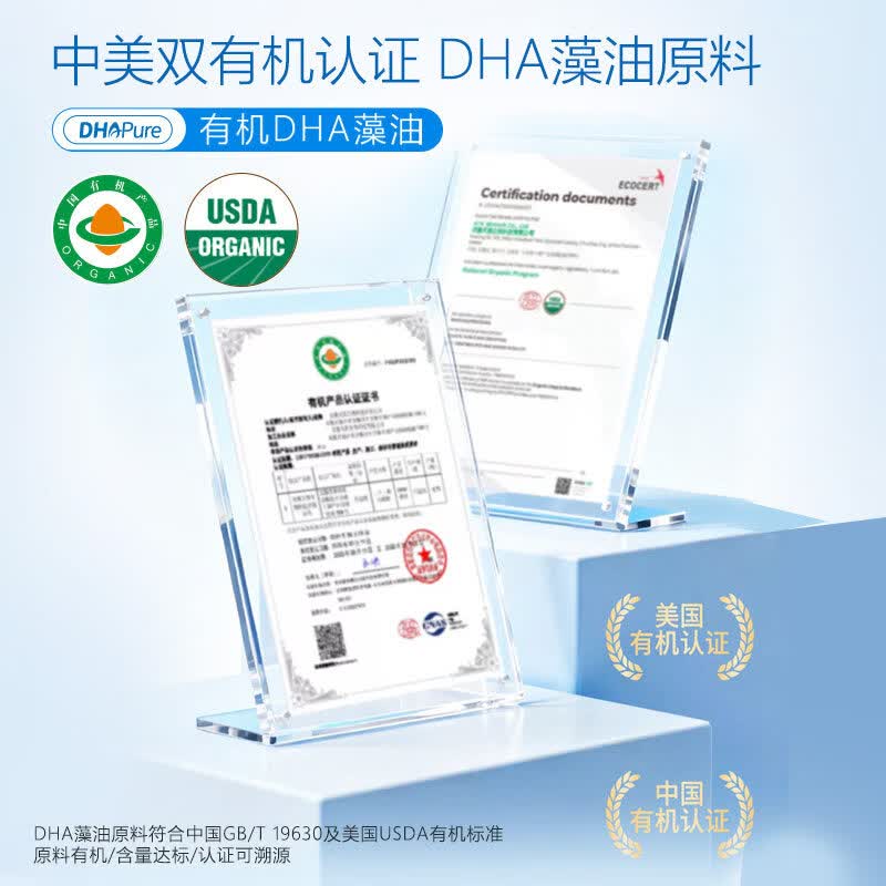 纽敏智有机藻油原料液态饮DHA+ARA学生儿童专用记忆藻油磷脂酰丝氨酸 【清甜水果味】2盒装