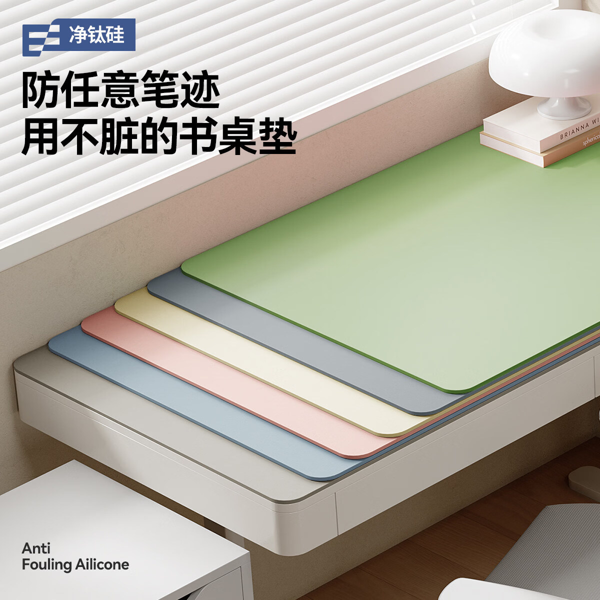 梓晨【净钛硅】学生书桌垫儿童护眼学习课桌布电脑办公写字台面保护垫 【第七代升级款钛离子】青柠薄荷【2026新款钛离子】 40X60cm/1.5cm圆角