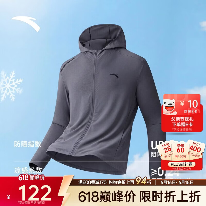 安踏父亲节礼物绝绝紫5.0丨速干防晒衣男夏季防紫外线连帽皮肤衣