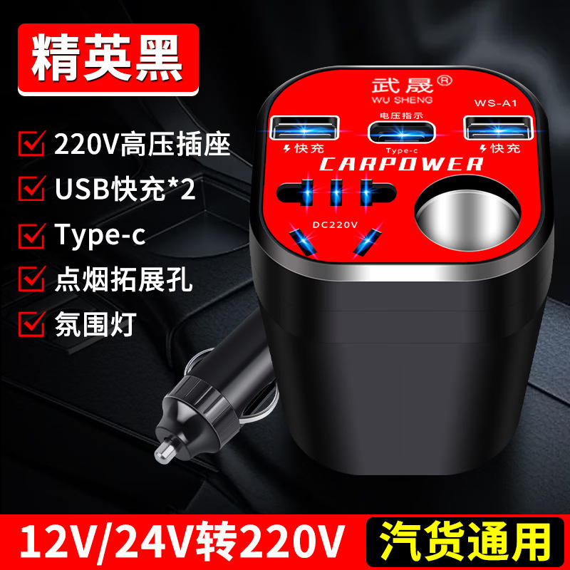 车载逆变器12V24V转220V智能保护 【升级款】逆变器【高功率】 【1个装】