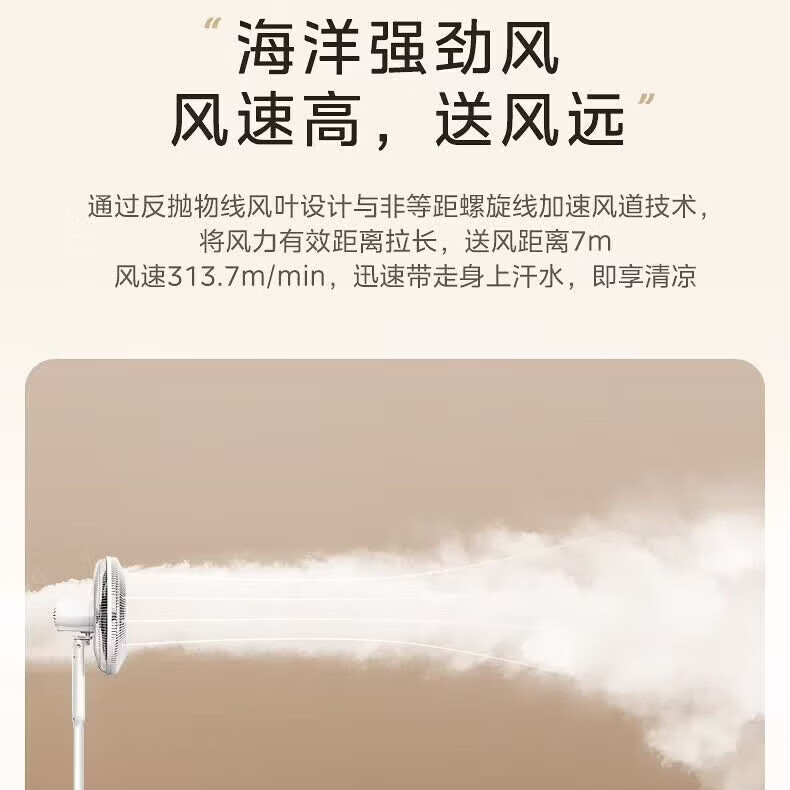 美的（Midea）落地扇 家用七叶大风力落地扇远距离立式节能强风卧室客厅宿舍降温循环柔风自然风 可升降电扇 【35BR遥控款】全机可拆+7H定时