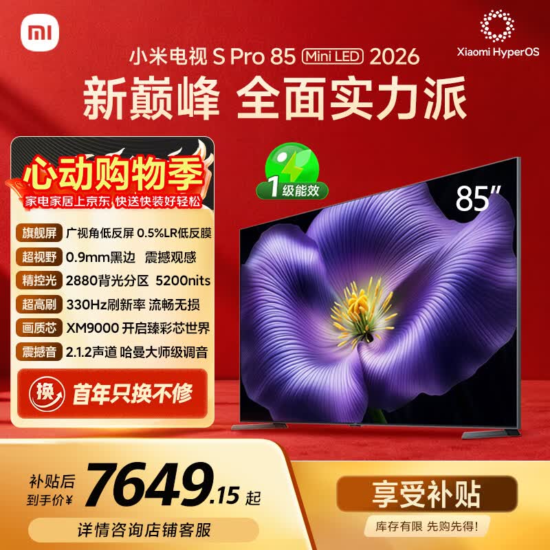 小米自营平板电视 6999元 - 86线报