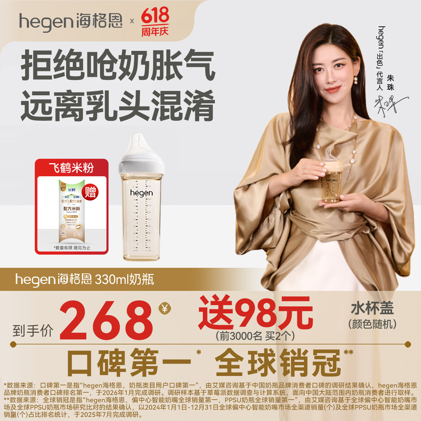 HEGEN海格恩奶瓶1-3岁PPSU防胀气防呛仿母乳原装进口330ml新生儿6个月+