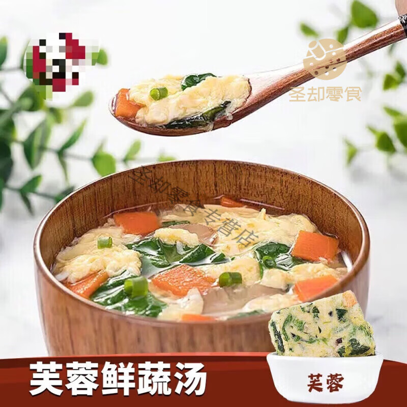 食怀肯德基同款芙蓉鲜蔬汤芙蓉荟蔬汤速食汤蔬菜汤菠菜 芙蓉鲜蔬汤 15 5小包尝鲜价