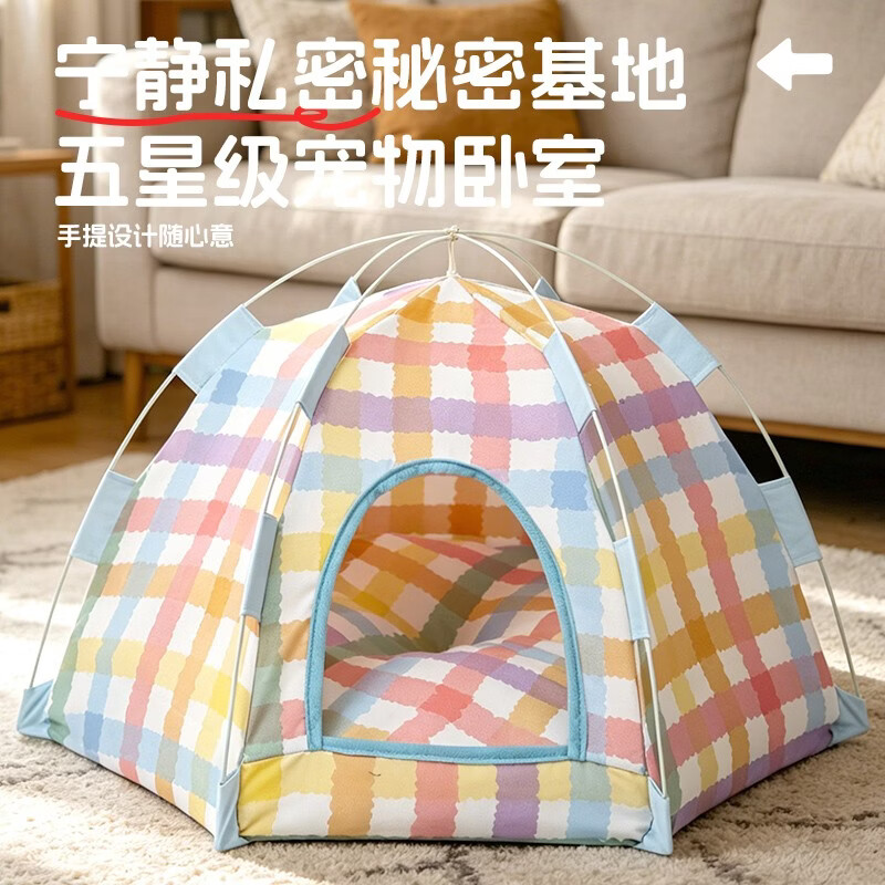 【升级加大】四季通用可拆洗可折叠宠物帐篷猫窝狗窝必备用品 M【40*40*36CM】建议8斤内爱宠 带棉垫