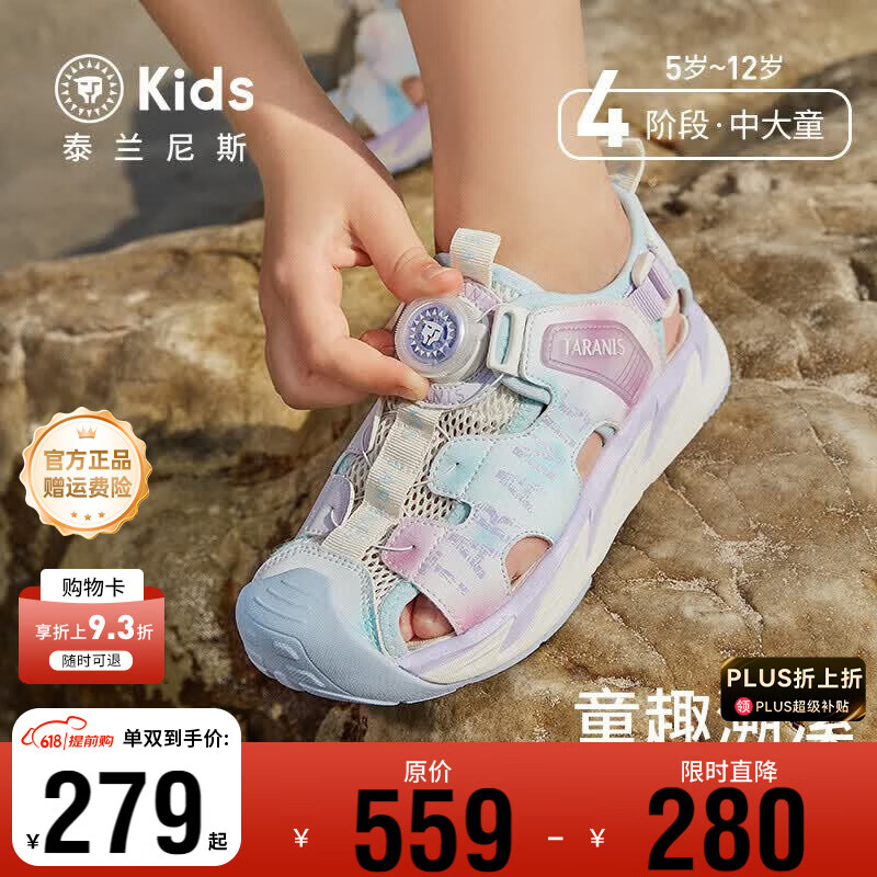 泰兰尼斯kids夏季新款女童凉鞋运动防踢旋钮露营鞋大童户外休闲鞋 蓝/紫 36 适合脚长22.5cm