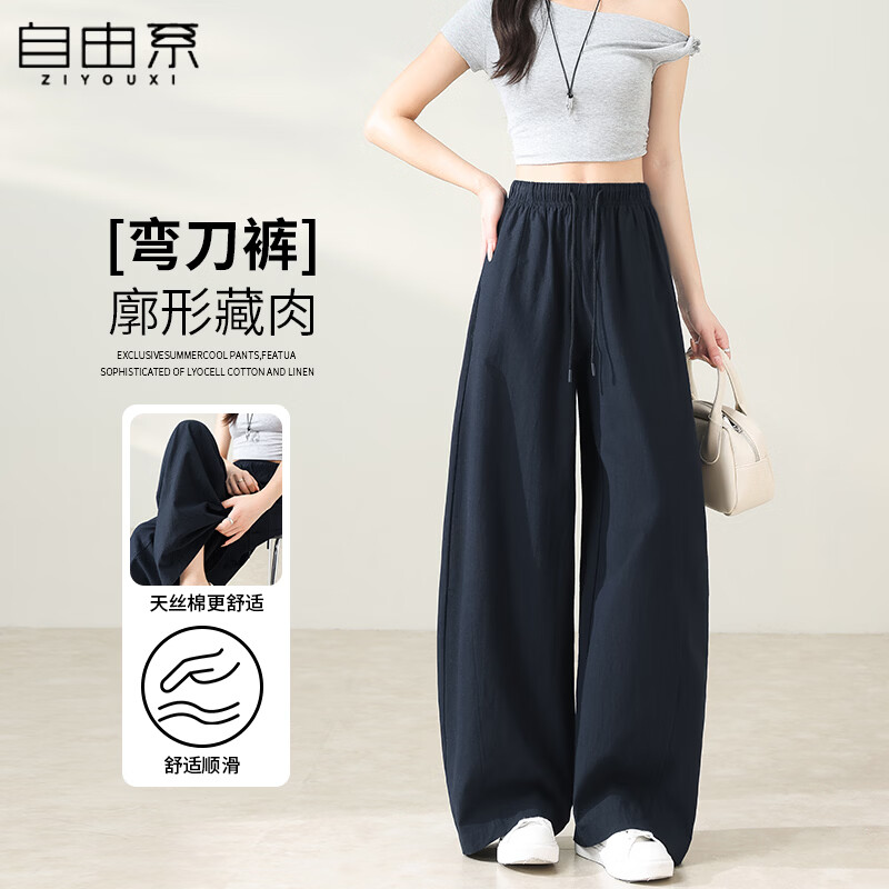 自由系阔腿裤女夏季薄款2026新款高腰显瘦宽松垂感直筒裤天丝休闲弯刀裤 藏青 XL (建议120-140斤)