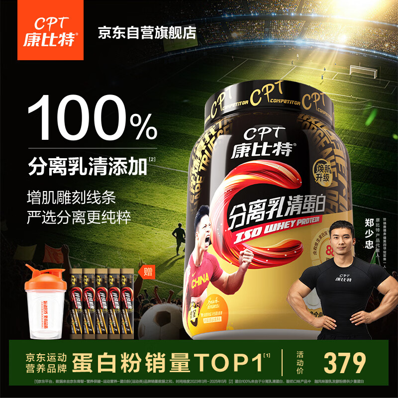 康比特分离乳清蛋白粉增肌高蛋白低脂低乳糖健身人士蛋白质粉750g酸奶味