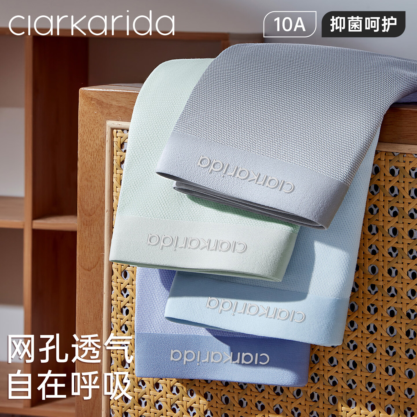 Clarkarida男士内裤男2026新款夏季兰精莫代尔抗菌网孔透气四角短裤衩 灰色+浅绿+浅兰 【10A抑菌兰精莫代尔】 L  90-120斤