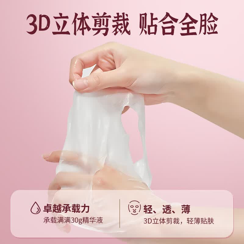 【甄选直发】叶仙妍面膜水蜜桃胜肽水嫩紧致30g片装保湿抗皱紧致 30g*5片
