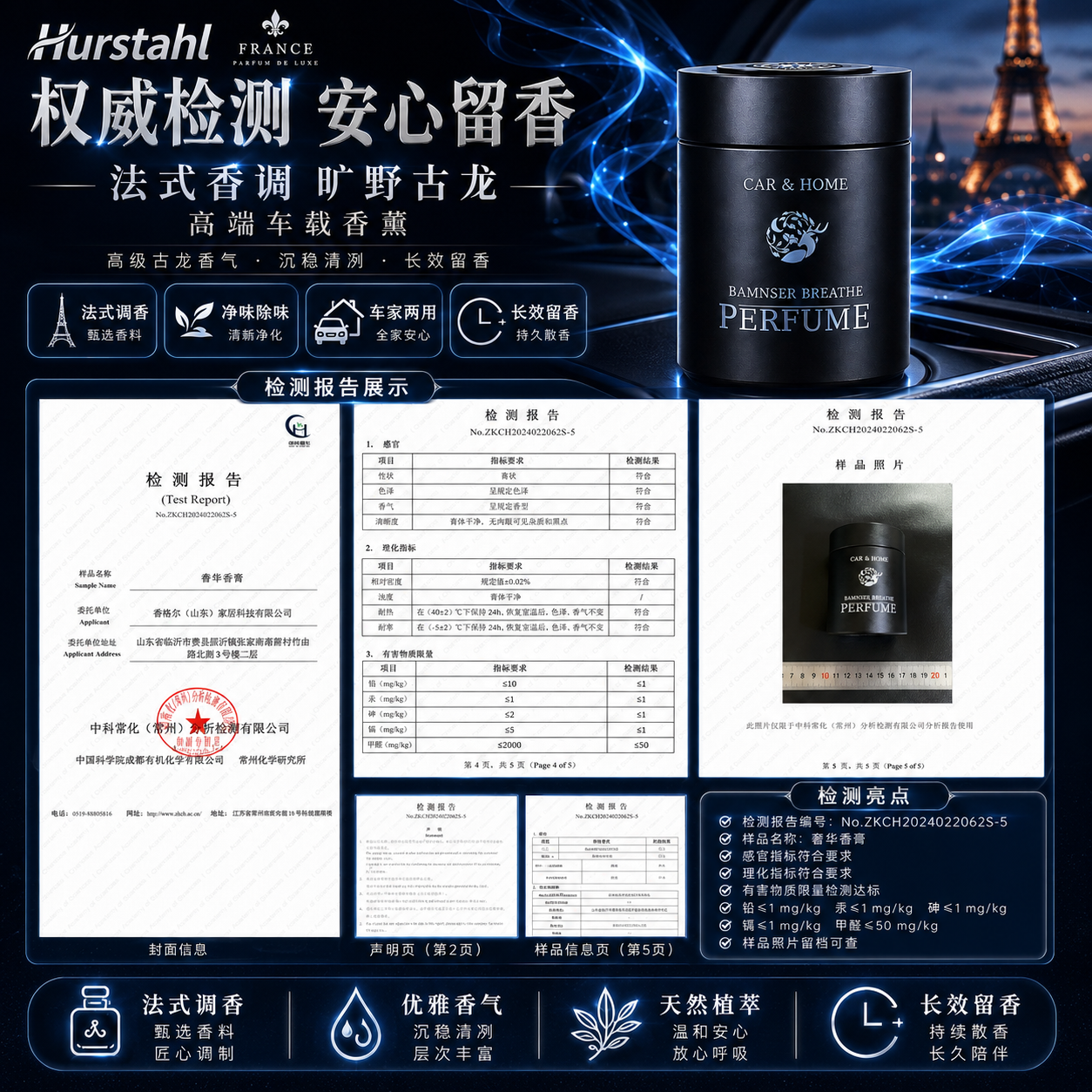 HURSTAHL车载香薰固体香膏汽车香水车内用男女士高级正品香氛高端持久淡香 旷野古龙(清新木质调)