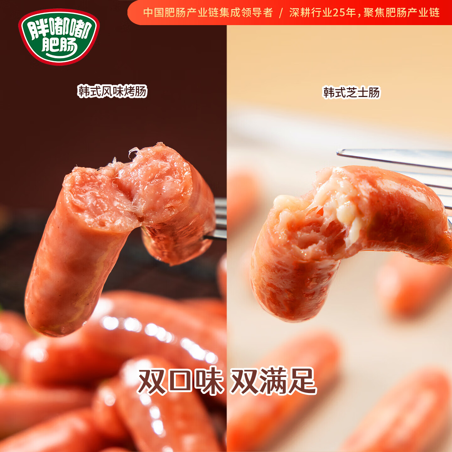 胖嘟嘟东北大油边烤肉食材 黑椒松板肉烤肉家庭烤肉食材烧烤食材 半成品 韩式【风味烤肠200g*1包】
