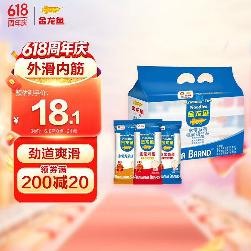 金龙鱼家常系列 鸡蛋劲道龙须挂面面条组合装 1000g*3 拉面 汤面 素面 