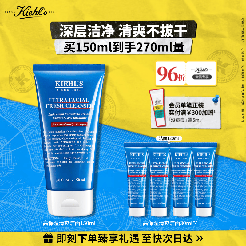 科颜氏（Kiehl's）高保湿清爽泡沫洁面霜150ml 洗面奶清洁护肤品生日礼物