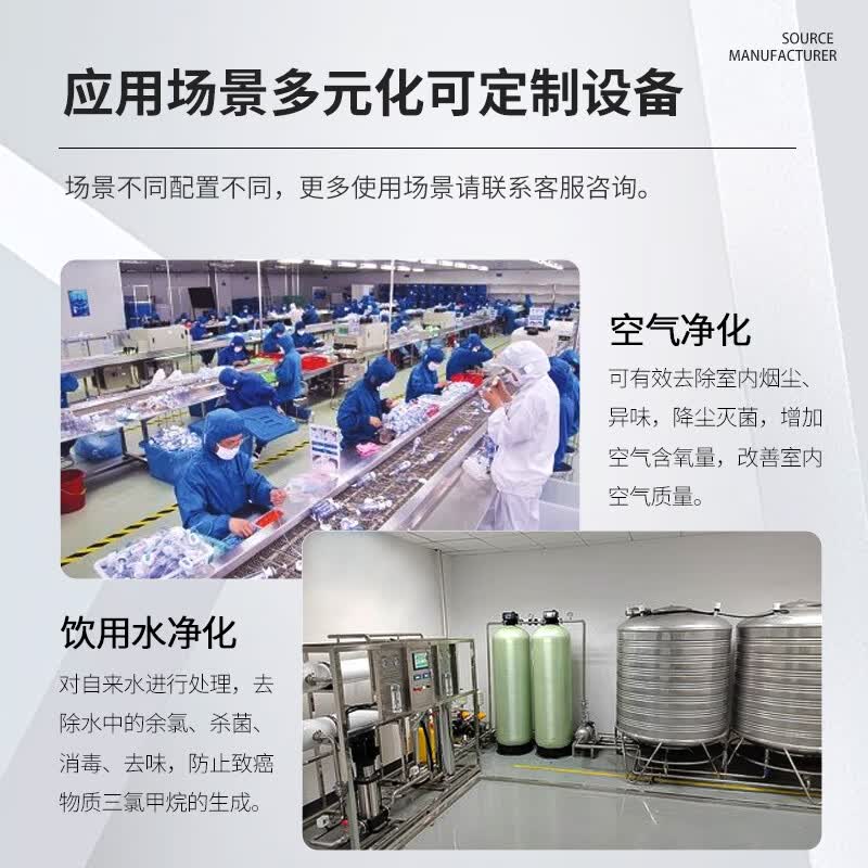 小科源臭氧发生器空气源氧气源泳池灭菌除藻车间工业级高浓度水产养殖桶装自来水食品厂除臭活氧机消毒器 空气源5克