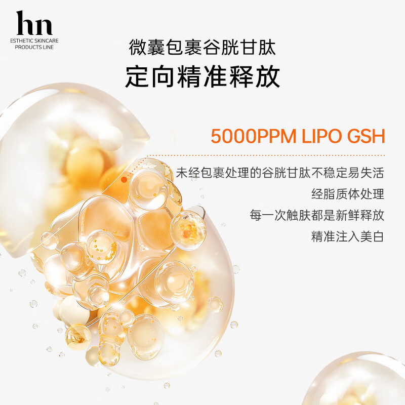荷诺(histoire naturelle)白玉维他霜谷胱甘肽色修紧肤霜提亮光滑淡纹胶原洗护滋润补水保湿 50g*2支【减淡色斑+焕亮肤色】