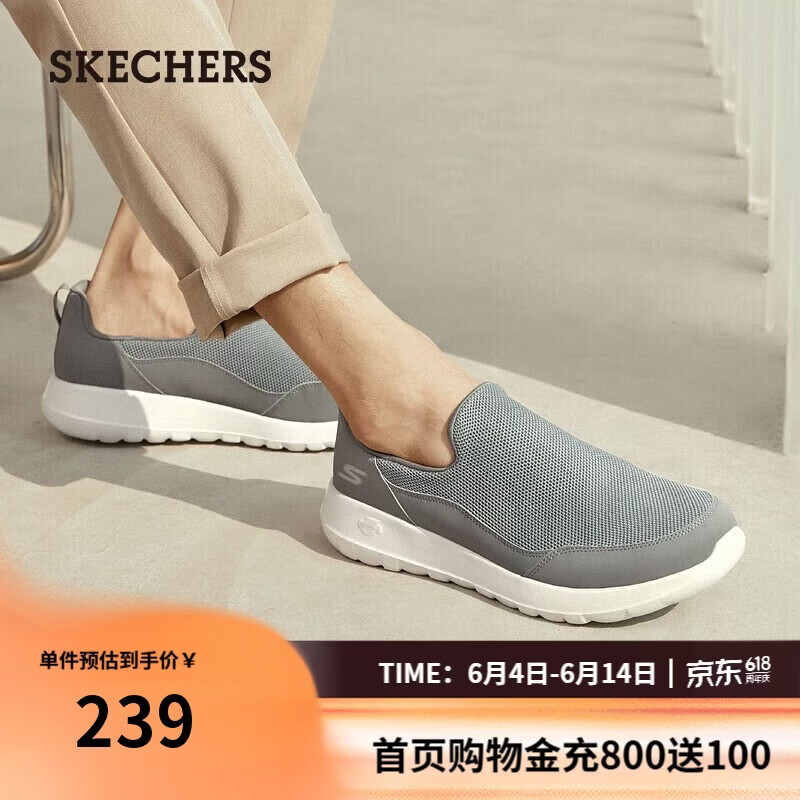 斯凯奇（Skechers）父亲节礼物男鞋夏季一脚蹬运动鞋休闲健步鞋软底舒适布鞋54626