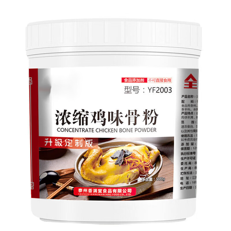 维霆苏瑶浓缩鸡味骨粉500g适用于烧烤卤菜汤底炒菜小吃培训增香 吃