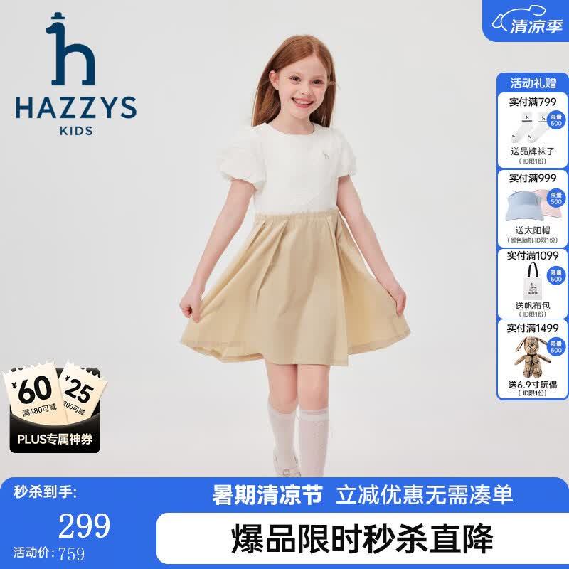 哈吉斯（HAZZYS）品牌童装女童夏新款简约舒适百搭亲肤款女童灯笼袖连衣裙 杏仁卡其 160