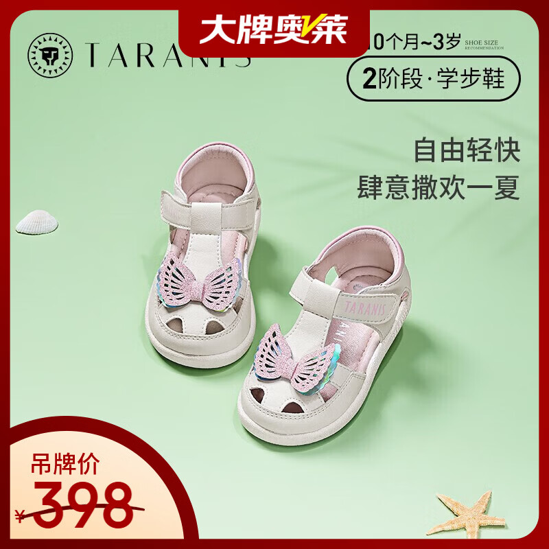 泰兰尼斯童鞋夏季新款男童鞋防滑耐磨学步鞋透气女宝宝鞋儿童凉鞋 白粉 26 内长16.5cm适合脚长15.5cm