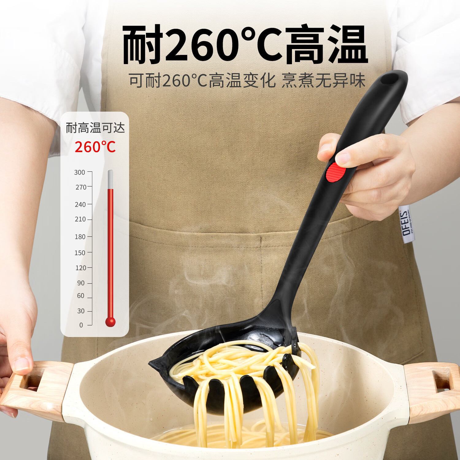 欧菲斯硅胶锅铲德国瓦克硅胶铲食品级不粘锅耐高温烹饪铲子 炒菜铲