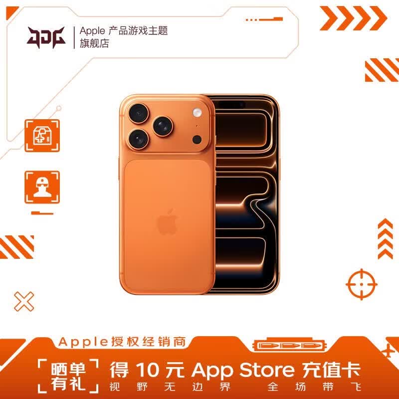 苹果/苹果 iPhone 17 Pro Max 手机 【需当面激活】原装国行正品 新机移动联通电信 5G 手机 星宇橙色 256GB 官方标配