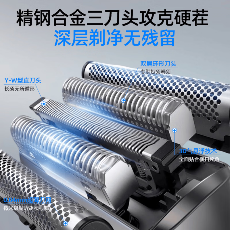 TRUVOER德国精工剃须刀电动男士刮胡刀剃胡须小巧便携2026新款往复式 【豪华套装版】升级5.0剃净干净