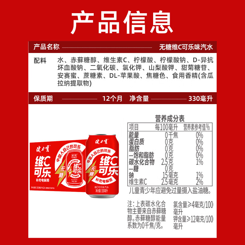 健力宝无糖橙蜜味零糖零卡电解质碳酸饮料果味饮品解腻家庭聚餐整箱装 【无糖系列各6罐】荔枝+冻梨+橙蜜味+维c可乐