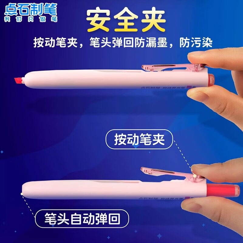 点石按动荧光笔闪电时空舱荧光笔DS-8157高颜值彩色标记笔易手控划重点中小学生手账标注记号笔 【闪电时空舱】梦幻系-3支套装