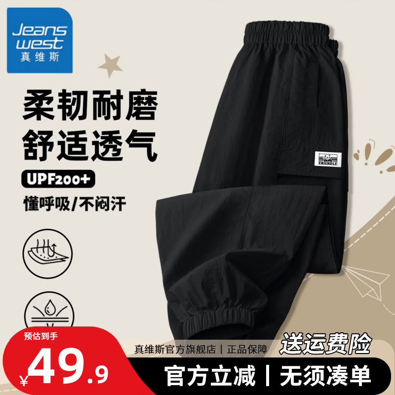 真维斯男童裤子2026夏季新款儿童宽松休闲工装裤男孩薄款帅气束口运动裤 【凉感舒适休闲工装裤】XGZK黑色 120