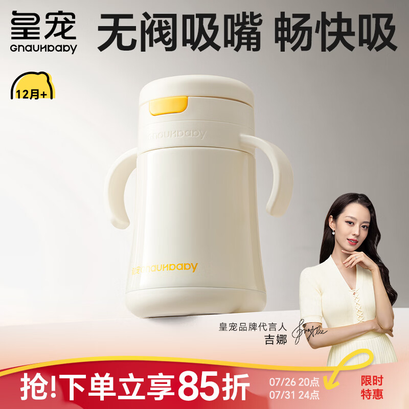 皇宠直饮保温牛奶杯1到3岁以上宝宝喝水杯儿童学饮吸管杯奶瓶310ml