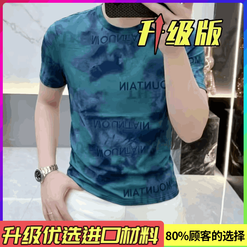 【高奢系列】印花短袖男薄款半袖衫T恤男圆领男士宽松百搭上衣 8891蓝色 【旗舰升级】升级进口面料+双车线加固 XL 【建议130-145斤】