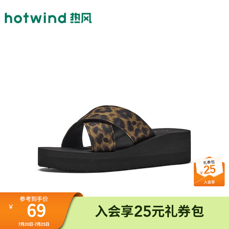 热风（Hotwind）豹纹一字拖女鞋2026年夏季新款休闲户外凉拖配裙子外穿凉鞋 24花色 38